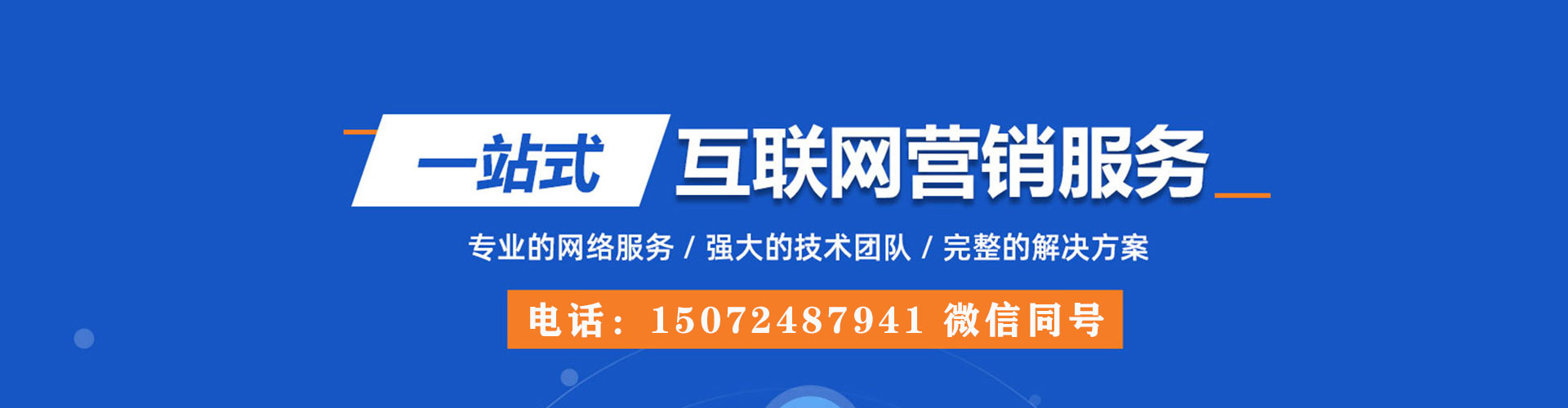 海南sem外包